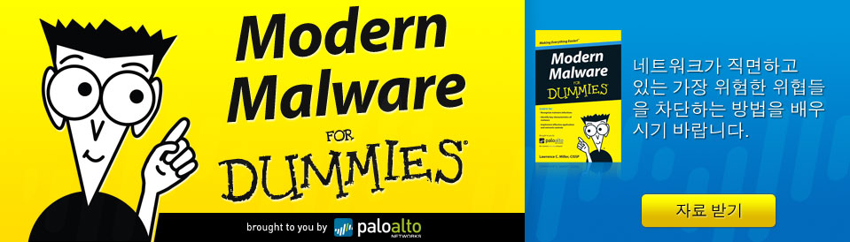 Modern Malware for Dummies